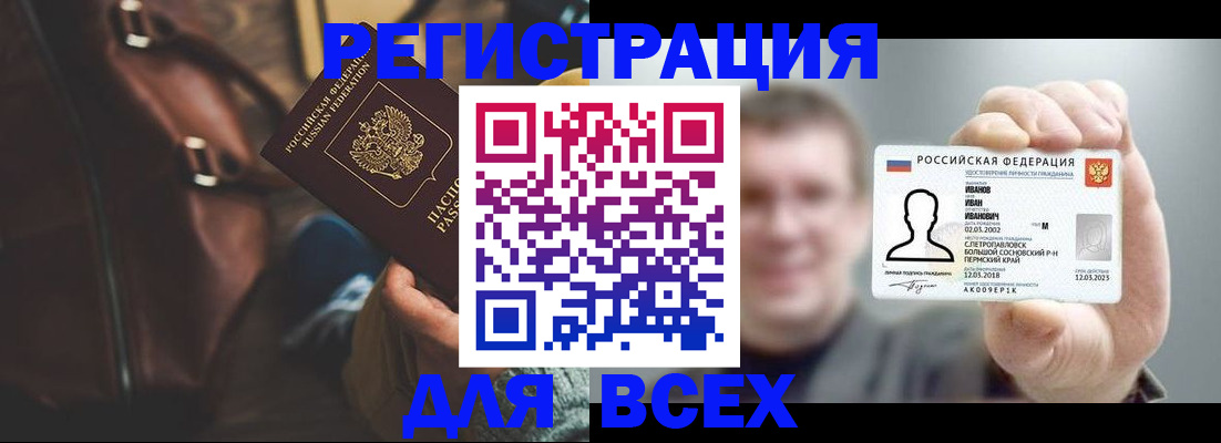 временная регистрация в квартире в Ковдоре