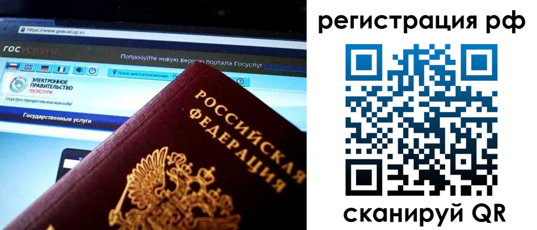 временная регистрация для школы в Ковдоре
