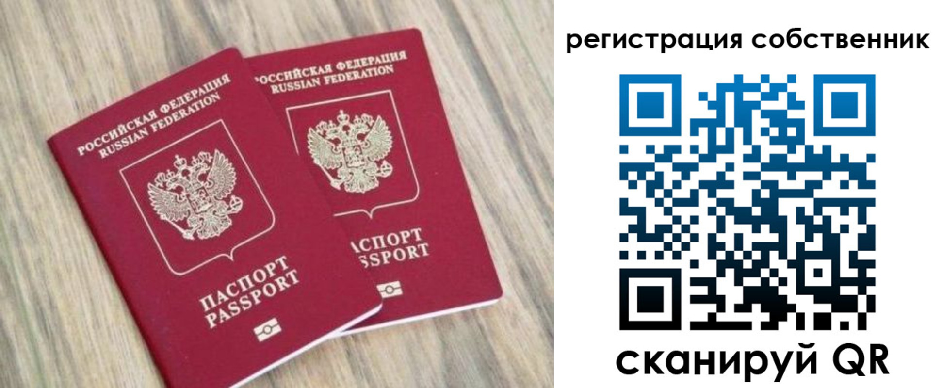 временная регистрация в квартире в Ковдоре