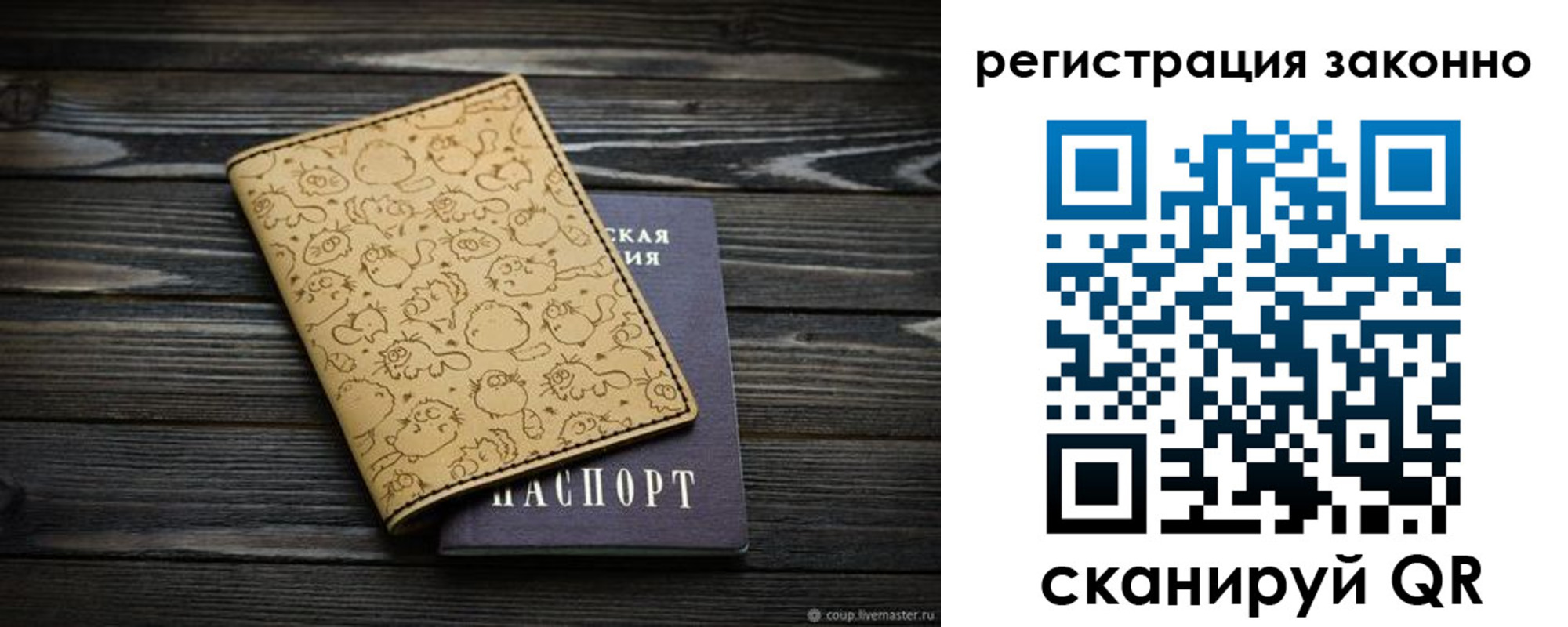 временная регистрация для всех в Ковдоре