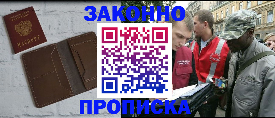 прописка для школы в Ковдоре