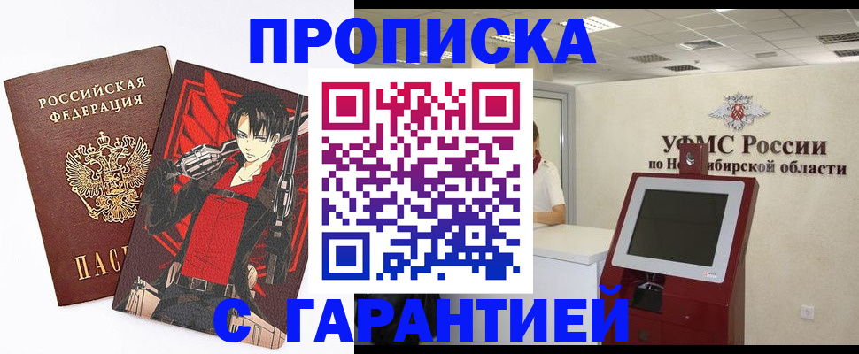прописка паспорт в Ковдоре