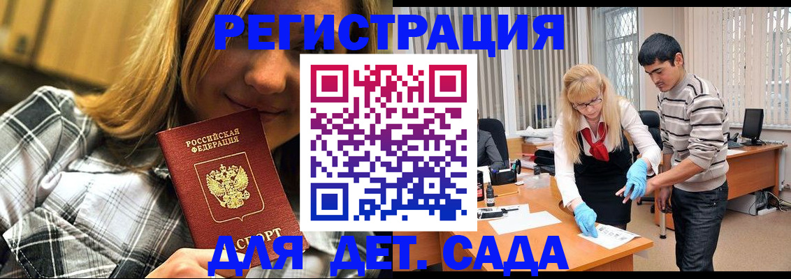 прописка 2025 в Ковдоре