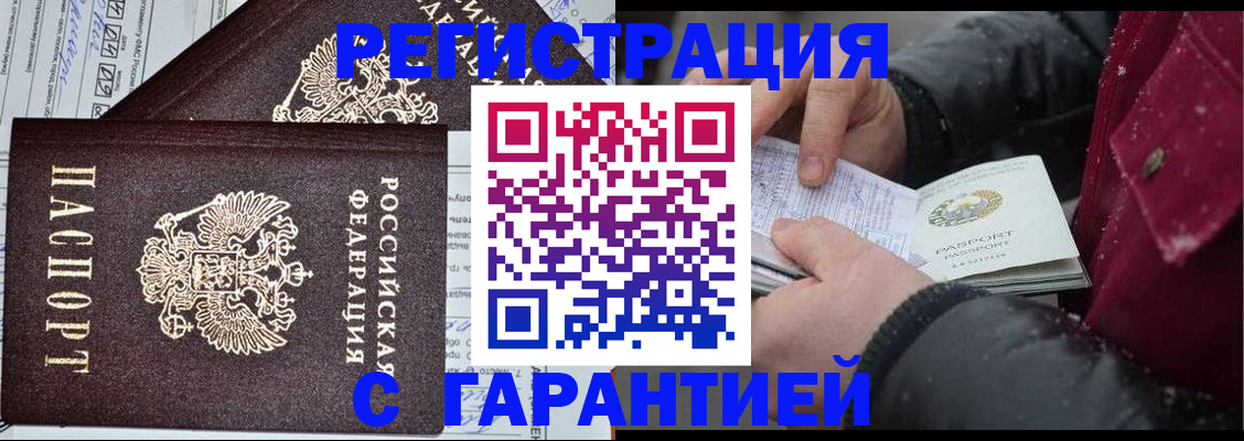 временная регистрация 2025 в Ковдоре