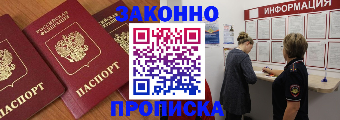 временная регистрация для школы в Ковдоре