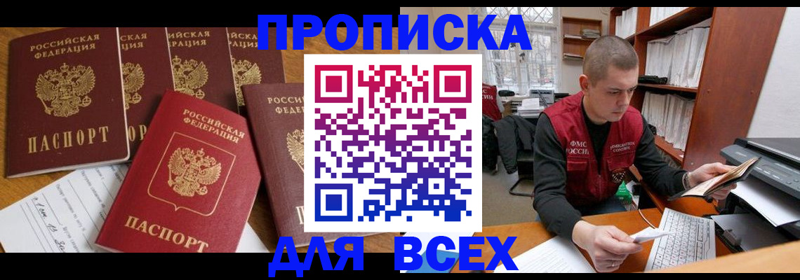 временная регистрация для всех в Ковдоре